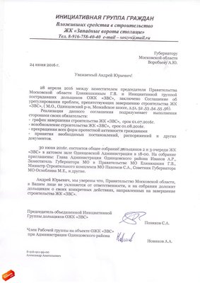 Письмо 27.06.16.pdf.jpg