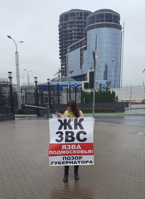 Пикет 09.10.16-1.JPG