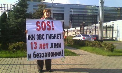 пикет1 5.10.15.JPG