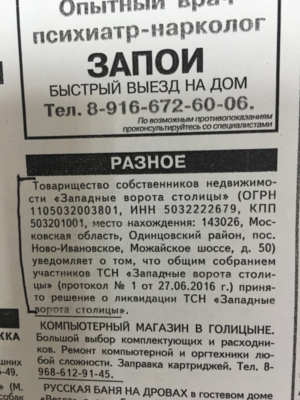 копия док.по объяв в газ..png