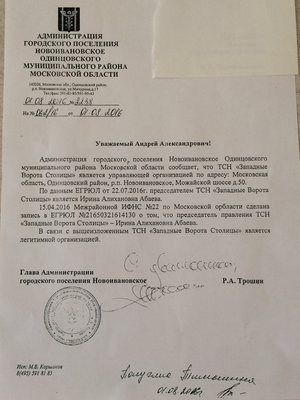 копия док.от немчин..jpeg