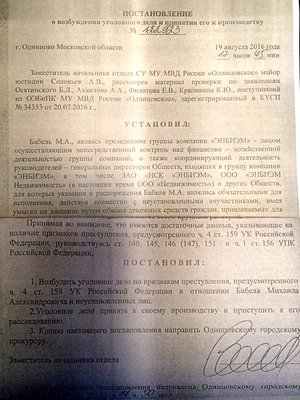 Уголка по Ббелю...jpg