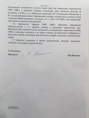 2016.09.21 СВ-ПИК (2).JPG