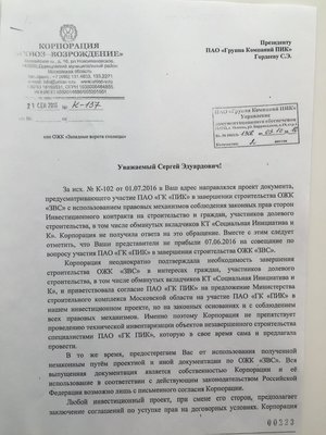 2016.09.21 СВ-ПИК (1).JPG