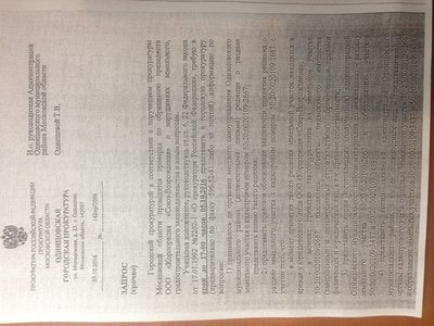 2016.10.03 Прок-АдмОд (2).JPG