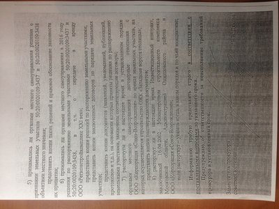 2016.10.03 Прок-АдмОд (1).JPG