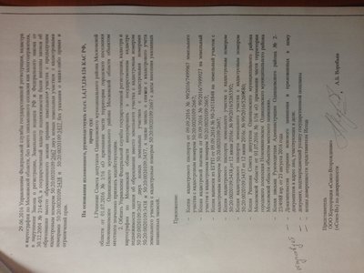 2016.10.03 Иск СВ-ПИК7.JPG