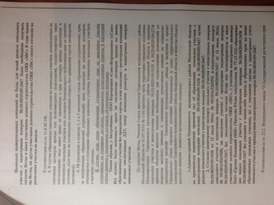 2016.10.03 Иск СВ-ПИК5.JPG