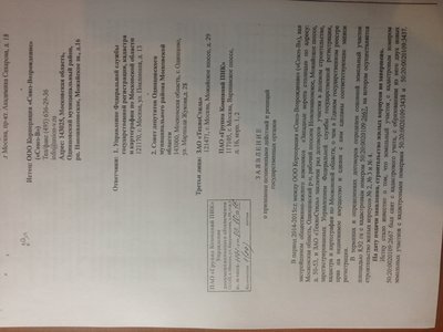 2016.10.03 Иск СВ-ПИК1.JPG