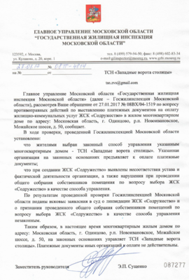 Оборот - ГЖИ.png