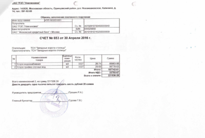 Снимок экрана 2017-02-03 в 21.32.12.png