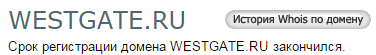 westgate.ru.png