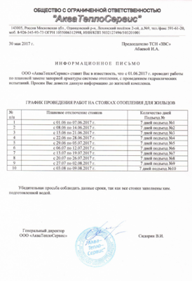 Снимок экрана 2017-06-01 в 10.17.49.png