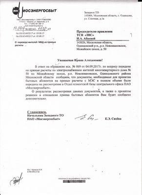 прямые договора.jpg