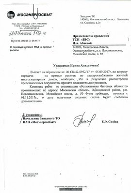 прямые договора.jpg