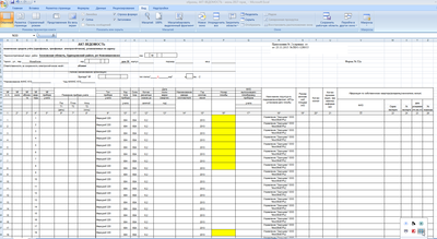 Мосэнергосбыт АКТ.png