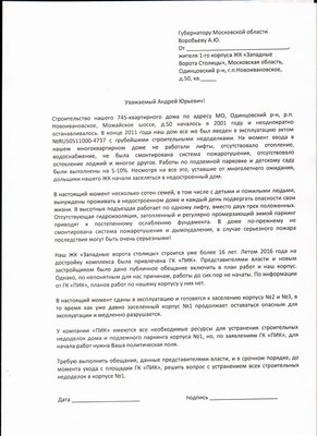 письмо Воробьеву.jpg