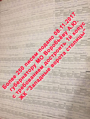 Расписки после акции_надпись.jpg