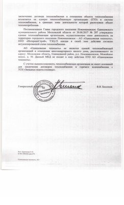 на сайт тсн0002.jpg