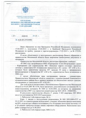 2015.04.23 АП1.jpg