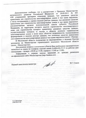 2015.05.25 МСК МО-2.jpg