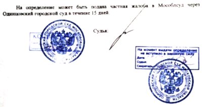 увеличенный штамп.jpg