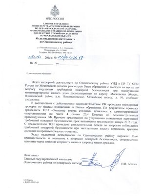 пожарники_9окт2015.jpg