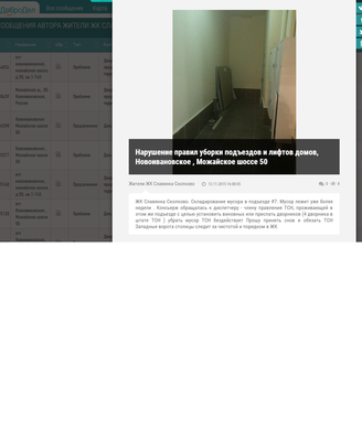 запрос 7 подьезд.png