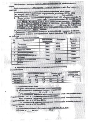 П4 разр допуск итп (3).jpg
