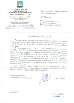 вх.434 АОМРМО о предоставлении отчетов в ИСК ЭНБИЭМ.jpg