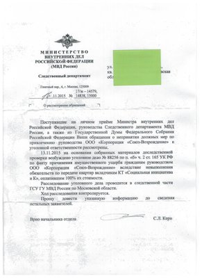 УК РФ №165(2).jpg