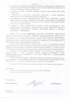 исх.К-442 -2.jpg