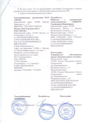 П9 МОЭК (1).jpeg