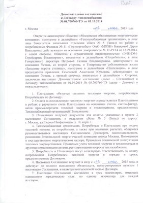 П9 МОЭК (2).jpeg