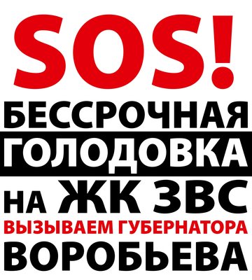 sos.JPG (798.97 КБ) Просмотров: 8155 sos.JPG